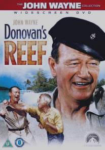 Риф Донована/Donovan's Reef (1963)