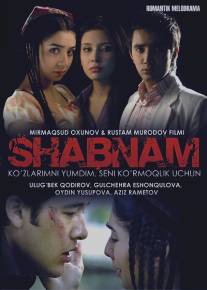 Роса/Shabnam (2008)