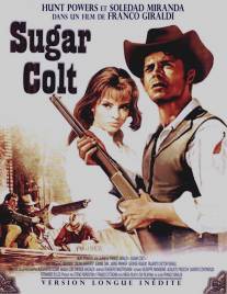 Сахарный кольт/Sugar Colt (1967)