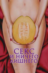 Секс и ничего лишнего/My Awkward Sexual Adventure (2012)