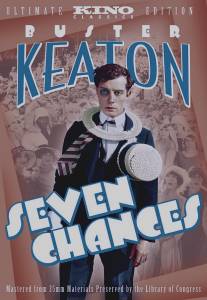 Семь шансов/Seven Chances (1925)