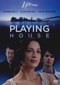Семейные игры/Playing House (2006)