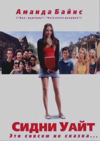 Сидни Уайт/Sydney White (2007)