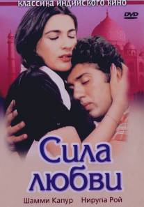 Сила любви/Betaab (1983)