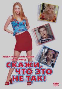 Скажи, что это не так/Say It Isn't So (2001)