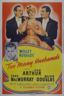 Слишком много мужей/Too Many Husbands (1940)