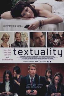 СМСуальность/Textuality (2011)