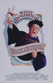 Снова в школу/Back to School (1986)