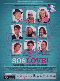 СОС любовь! Контракт на миллион долларов/S.O.S Love! The Million Dollar Contract (2011)