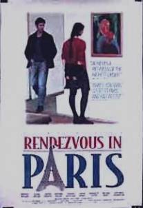 Свидания в Париже/Les rendez-vous de Paris