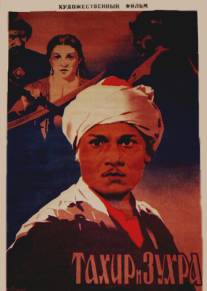 Тахир и Зухра/Takhir i Zukhra (1946)