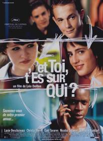 Только любовь?/Et toi t'es sur qui? (2007)