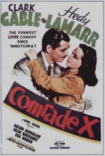 Товарищ Икс/Comrade X (1940)