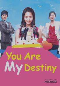 Ты - моя судьба/You are My Destiny (2008)