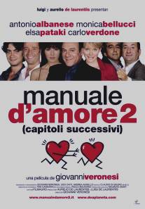 Учебник любви: Истории/Manuale d'amore 2 (Capitoli successivi) (2007)