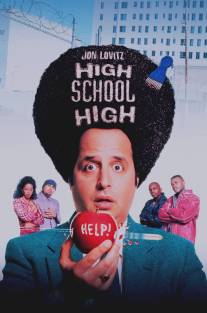 Учитель и чудовища/High School High (1996)