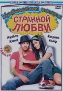 Удивительная история странной любви/Ajab Prem Ki Ghazab Kahani (2009)