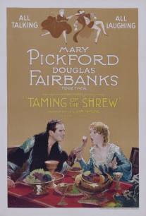 Укрощение строптивой/Taming of the Shrew, The (1929)