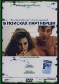 В поисках партнерши/Seeking the Cafe Bob (1994)