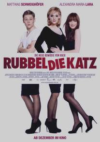 Влюбленная женщина/Rubbeldiekatz (2011)