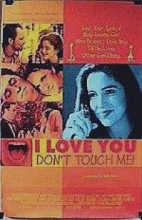 Я люблю тебя, не трогай меня/I Love You, Don't Touch Me! (1997) Я люблю тебя, не трогай меня/I Love You, Don't Touch Me! (1997)