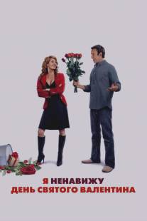 Я ненавижу день Святого Валентина/I Hate Valentine's Day (2009)