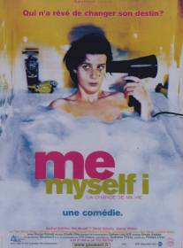 Я, опять я и снова я/Me Myself I (1999)