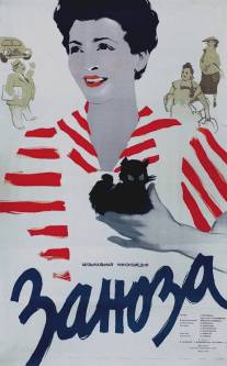 Заноза/Abezara (1956)