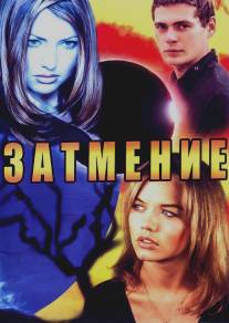 Затмение/Zatmenie