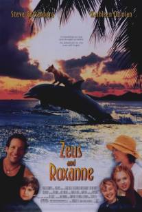 Зевс и Роксана/Zeus and Roxanne (1997) Зевс и Роксана/Zeus and Roxanne (1997)