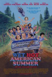 Жаркое американское лето/Wet Hot American Summer (2001)