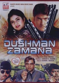 Жестокая пора/Dushman Zamana (1992)