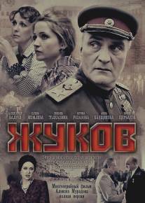 Жуков/Zhukov (2011)