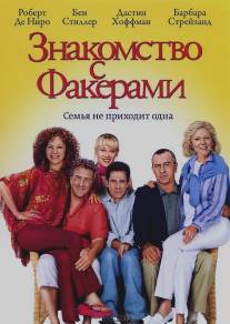 Знакомство с Факерами/Meet the Fockers