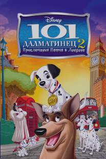 101 далматинец 2: Приключения Патча в Лондоне/101 Dalmatians II: Patch's London Adventure (2003)