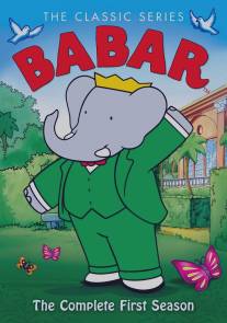 Бабар и приключения слонёнка Баду/Babar and the Adventures of Badou (2010)