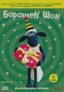 Барашек Шон/Shaun the Sheep (2007)