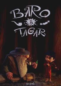 Баро и Тагар/Baro and Tagar (2009)