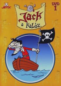 Бешеный Джек Пират/Mad Jack the Pirate (1998)