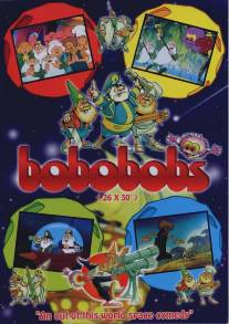 Бобы Боу-Боу/Bobobobs (1988)