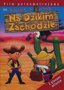 Болек и Лёлек на Диком Западе/Bolek i Lolek na Dzikim Zachodzie (1986)