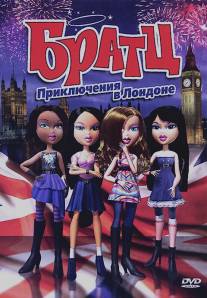 Братц: Приключения в Лондоне/Bratz (2011)