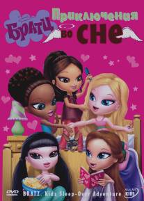 Братц: Приключения во сне/Bratz Kidz: Sleep-Over Adventure (2008)