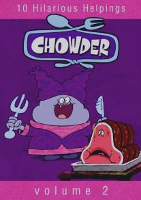Чаудер/Chowder (2007)