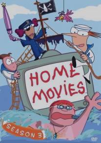 Домашнее видео/Home Movies (1999)