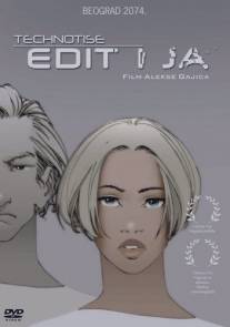 Эдит и я/Technotise - Edit i ja (2009)