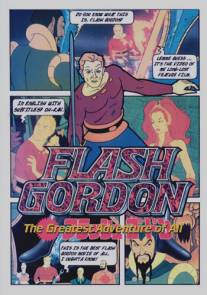 Флэш Гордон: Самое великое приключение из всех/Flash Gordon: The Greatest Adventure of All (1982)