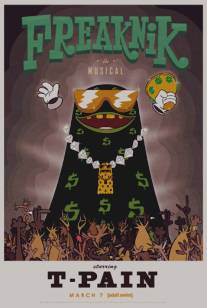 Фрикник: Мюзикл/Freaknik: The Musical