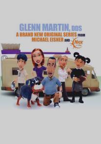 Гленн Мартин/Glenn Martin DDS (2009)