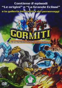 Гормити/Gormiti: The Lords of Nature Return! (2008)